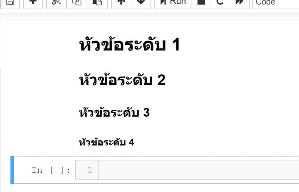 # หัวข้อระดับ 1
## หัวข้อระดับ 2
### หัวข้อระดับ 3
#### หัวข้อระดับ 4